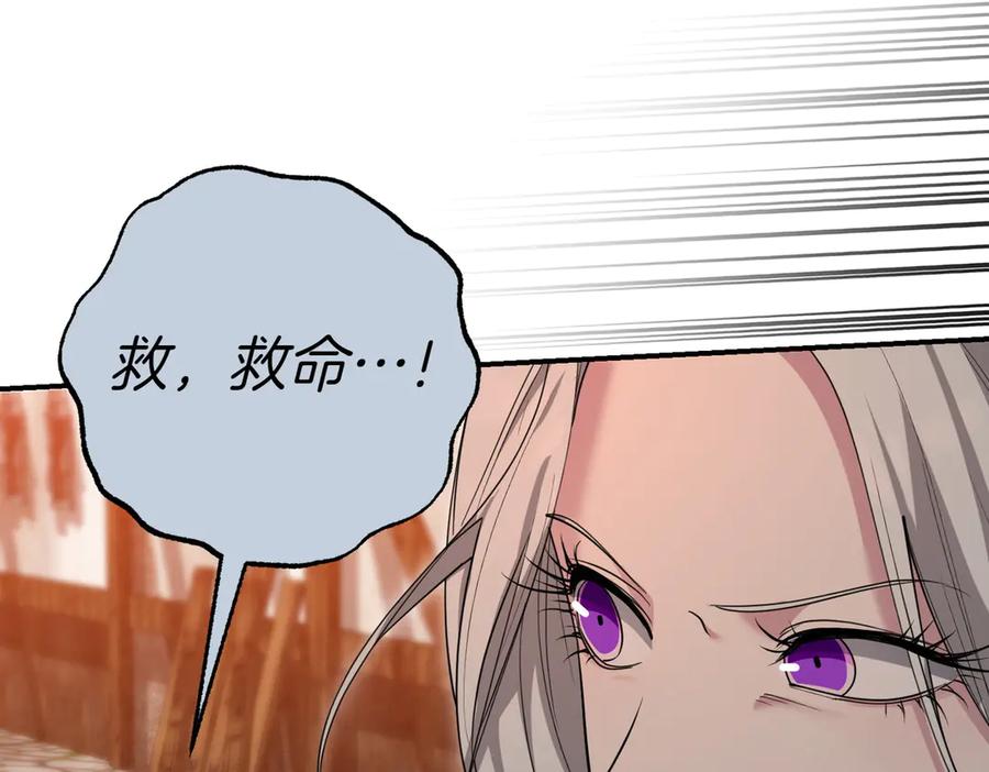 《小姐不愿意》第36话 炸弹袭击 第124页