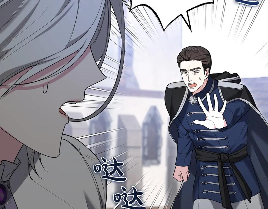 《小姐不愿意》第36话 炸弹袭击 第70页