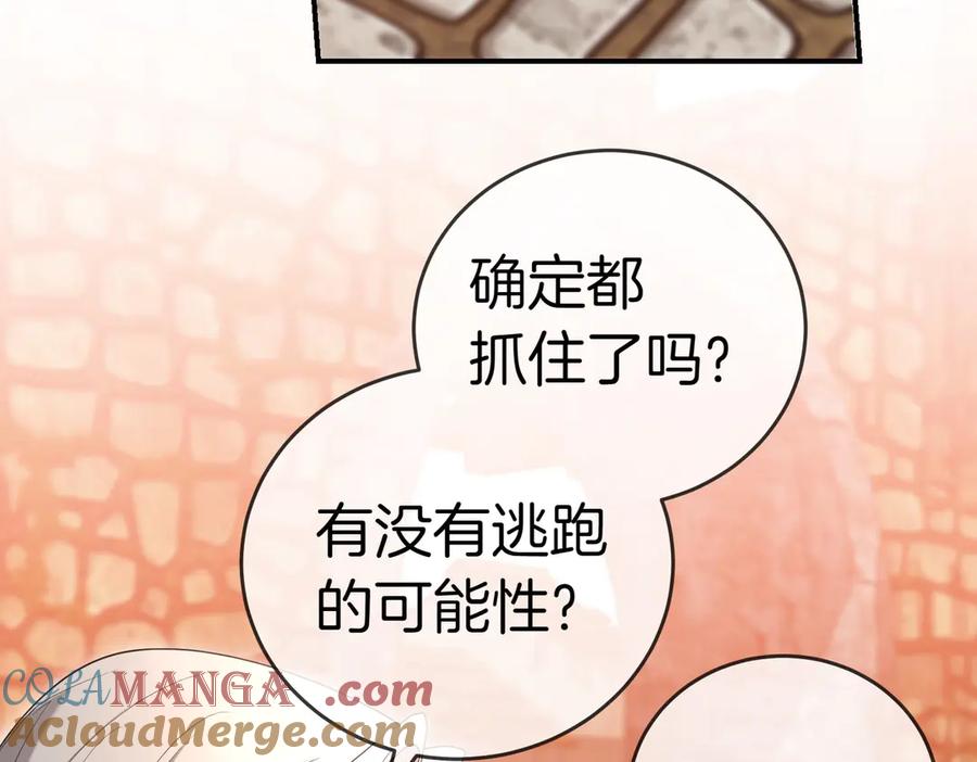 《小姐不愿意》第36话 炸弹袭击 第121页