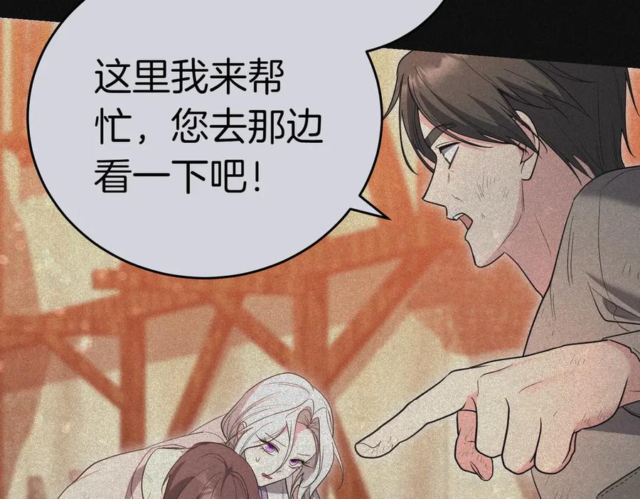 《小姐不愿意》第37话 制服 第196页