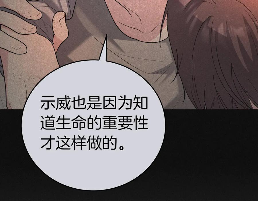 《小姐不愿意》第37话 制服 第202页