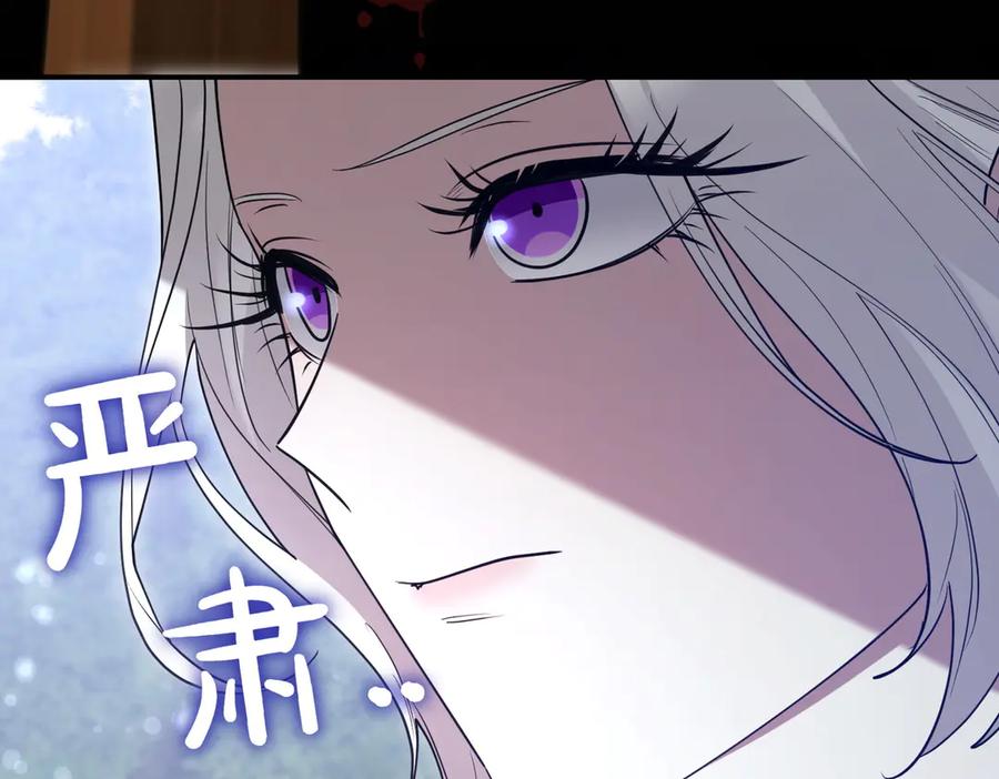 《小姐不愿意》第37话 制服 第184页