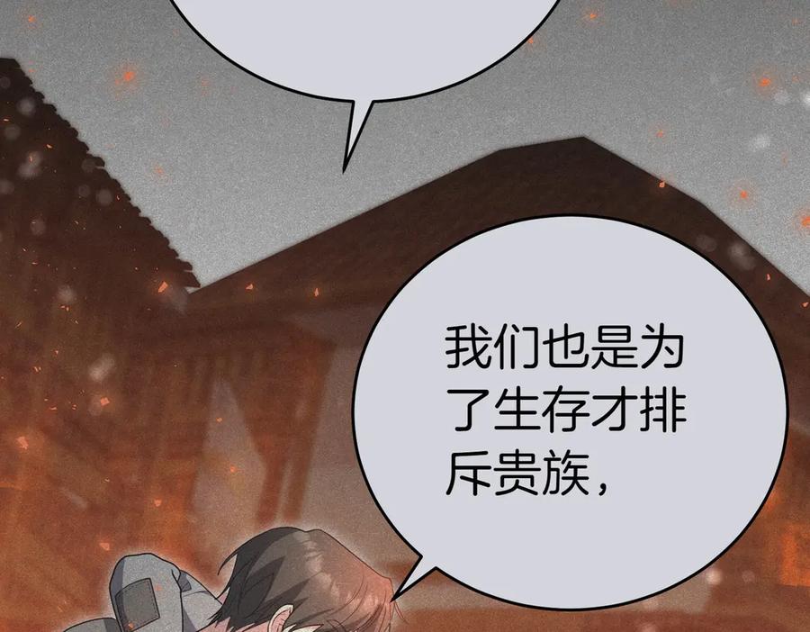 《小姐不愿意》第37话 制服 第204页