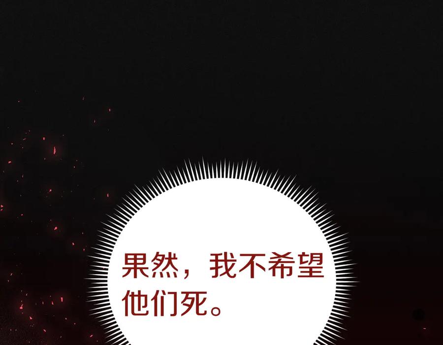 《小姐不愿意》第37话 制服 第207页