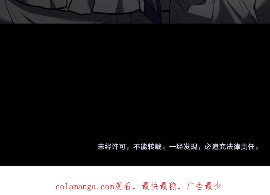 《小姐不愿意》第37话 制服 第210页
