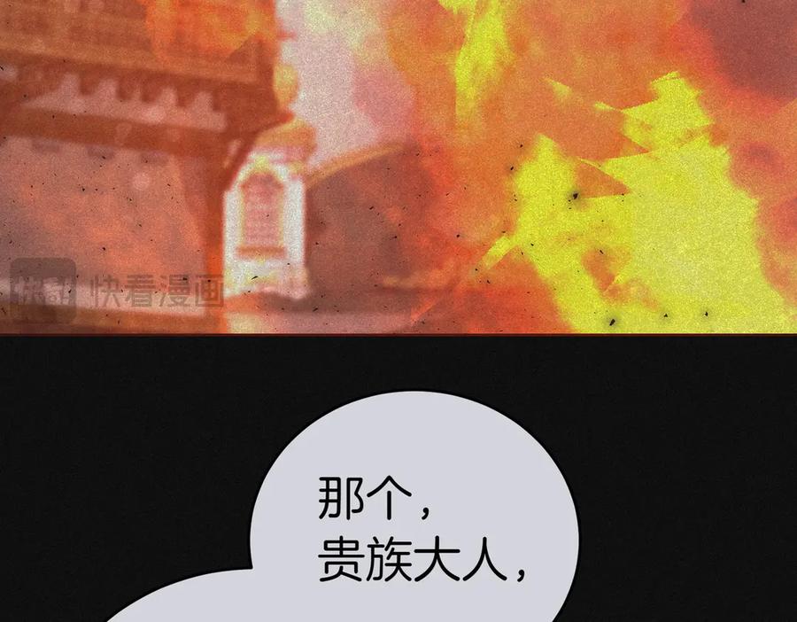 《小姐不愿意》第37话 制服 第195页