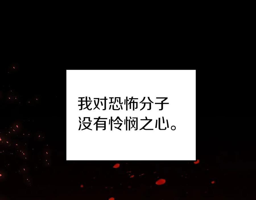 《小姐不愿意》第37话 制服 第186页