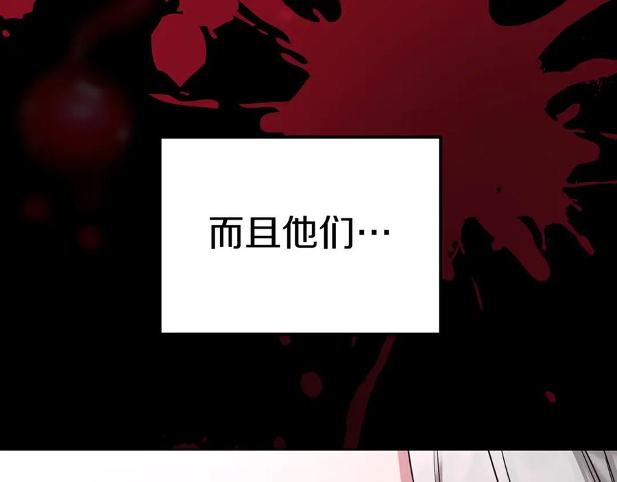 《小姐不愿意》第37话 制服 第191页