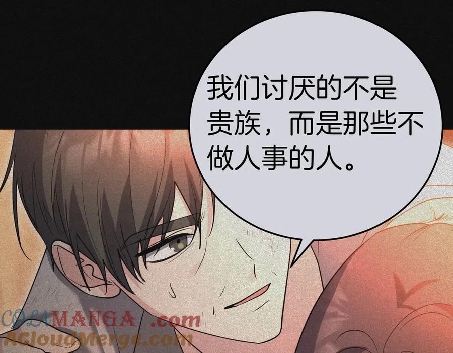 《小姐不愿意》第37话 制服 第201页