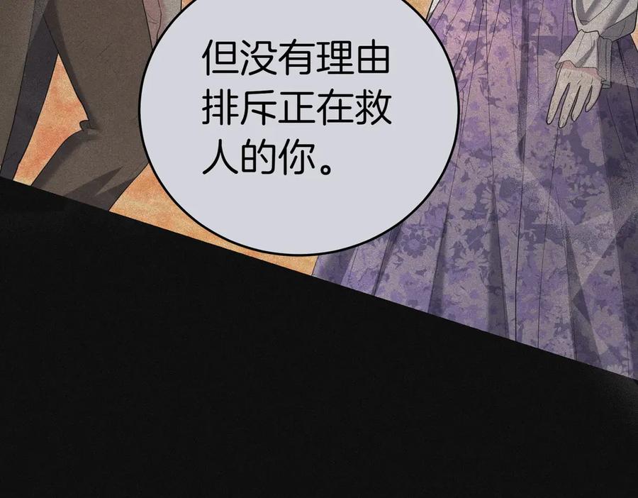 《小姐不愿意》第37话 制服 第206页