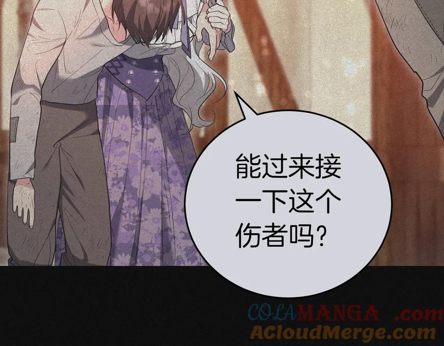 《小姐不愿意》第37话 制服 第197页