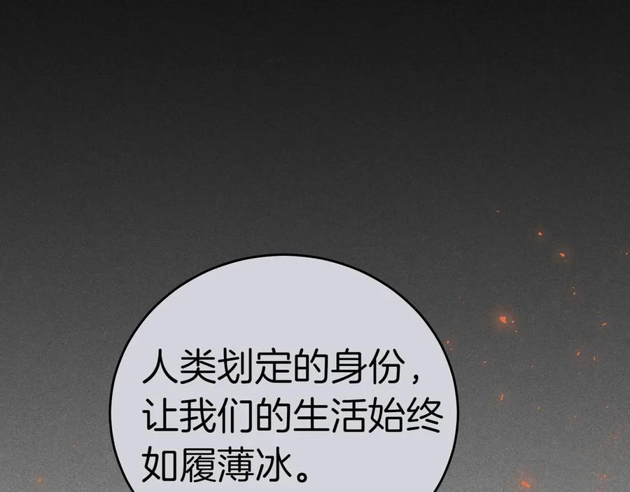 《小姐不愿意》第37话 制服 第203页