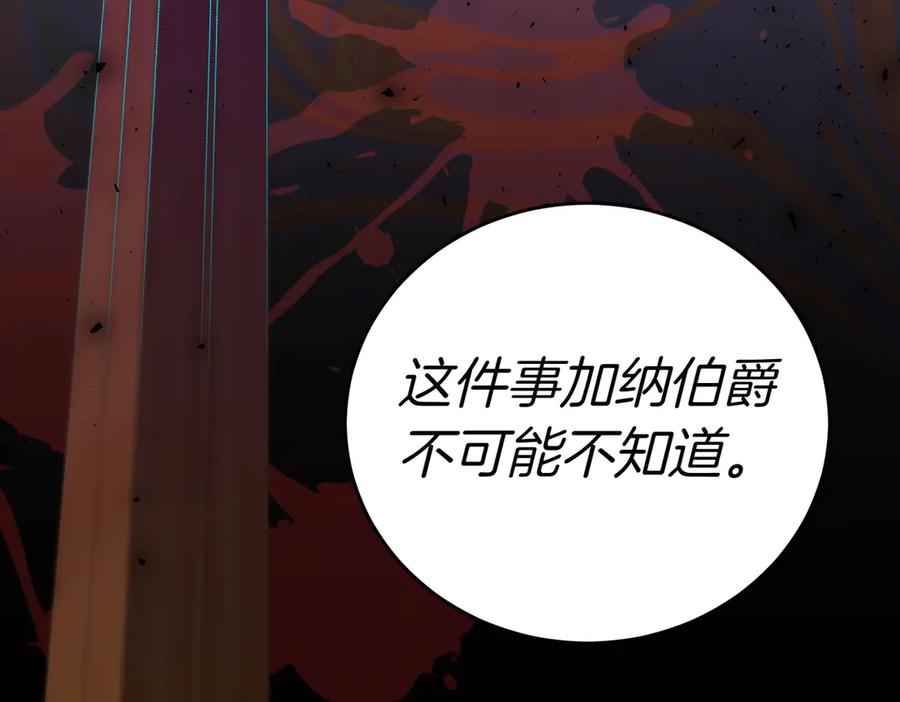 《小姐不愿意》第37话 制服 第183页
