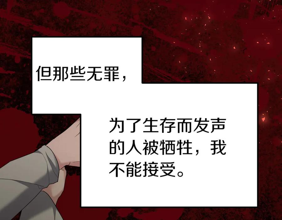 《小姐不愿意》第37话 制服 第188页