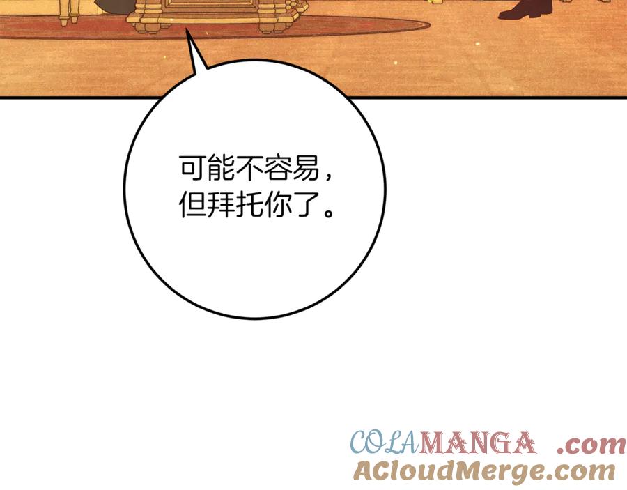 不幸的骑士，请和姐姐恋爱吧 - 第38话 寻找魔剑的真相 - 第177张图