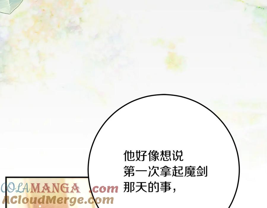 不幸的骑士，请和姐姐恋爱吧 - 第38话 寻找魔剑的真相 - 第185张图