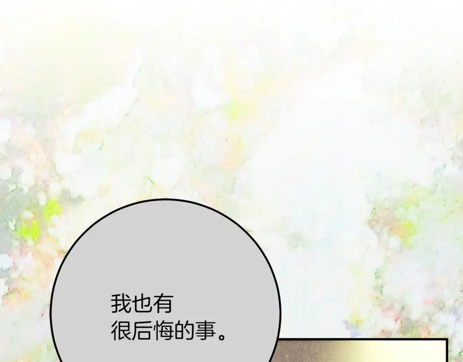 不幸的骑士，请和姐姐恋爱吧 - 第38话 寻找魔剑的真相 - 第180张图