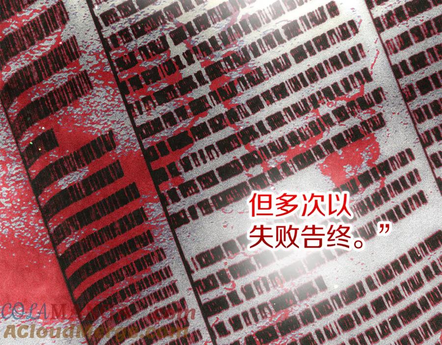 不幸的骑士，请和姐姐恋爱吧 - 第38话 寻找魔剑的真相 - 第141张图