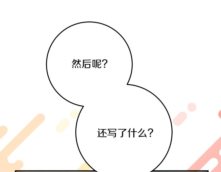 不幸的骑士，请和姐姐恋爱吧 - 第38话 寻找魔剑的真相 - 第148张图