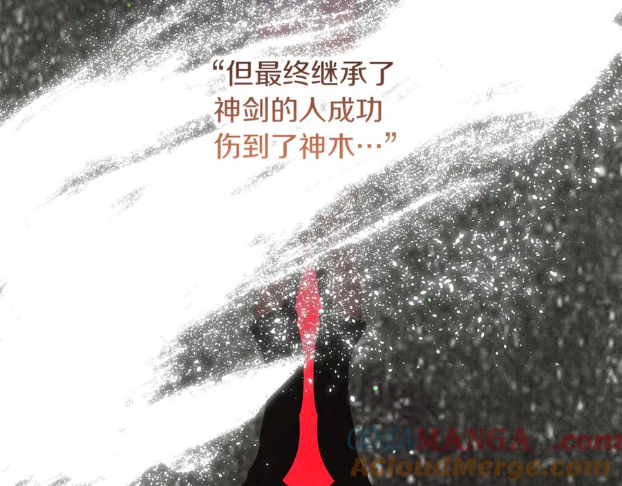 不幸的骑士，请和姐姐恋爱吧 - 第38话 寻找魔剑的真相 - 第145张图