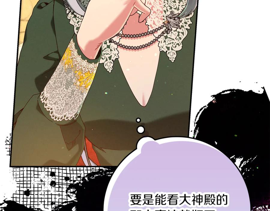 不幸的骑士，请和姐姐恋爱吧 - 第38话 寻找魔剑的真相 - 第158张图