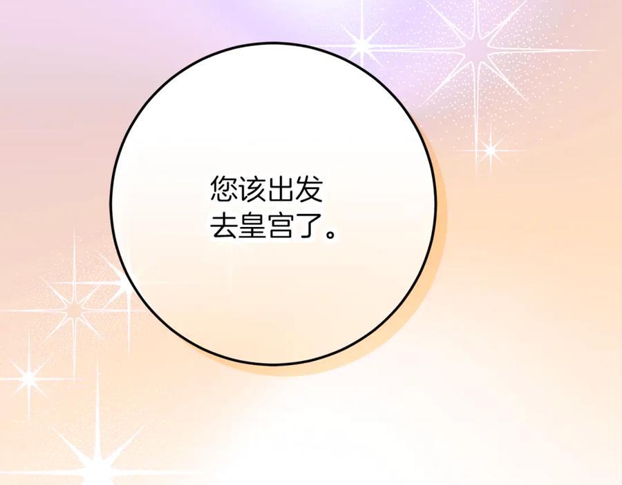 不幸的骑士，请和姐姐恋爱吧 - 第38话 寻找魔剑的真相 - 第191张图