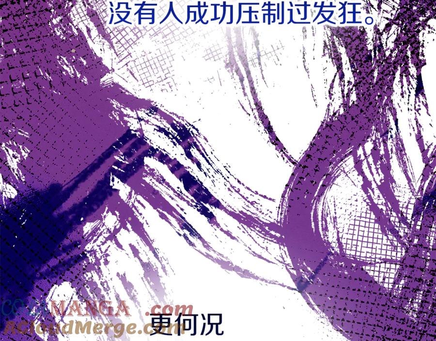 不幸的骑士，请和姐姐恋爱吧 - 第38话 寻找魔剑的真相 - 第161张图