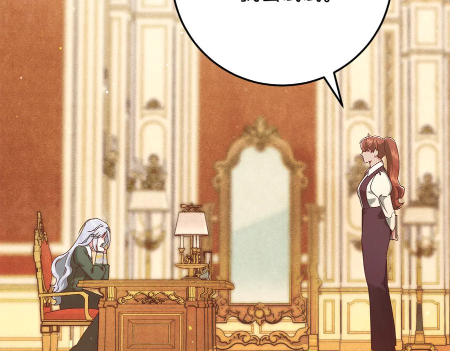 不幸的骑士，请和姐姐恋爱吧 - 第38话 寻找魔剑的真相 - 第176张图