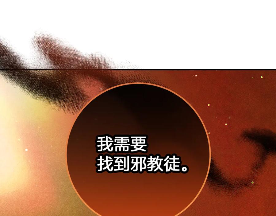 不幸的骑士，请和姐姐恋爱吧 - 第38话 寻找魔剑的真相 - 第168张图