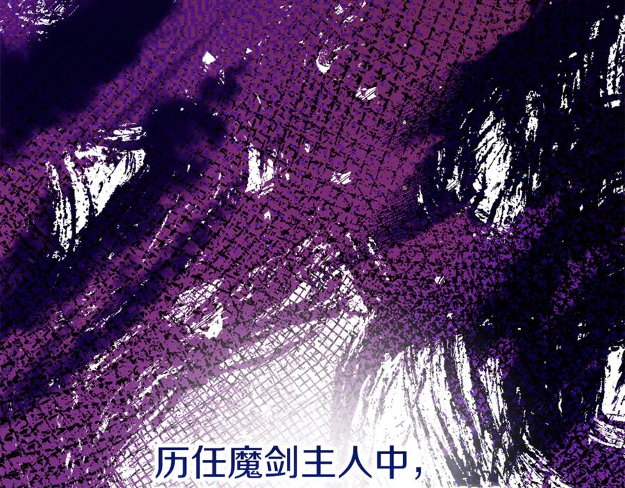 不幸的骑士，请和姐姐恋爱吧 - 第38话 寻找魔剑的真相 - 第160张图