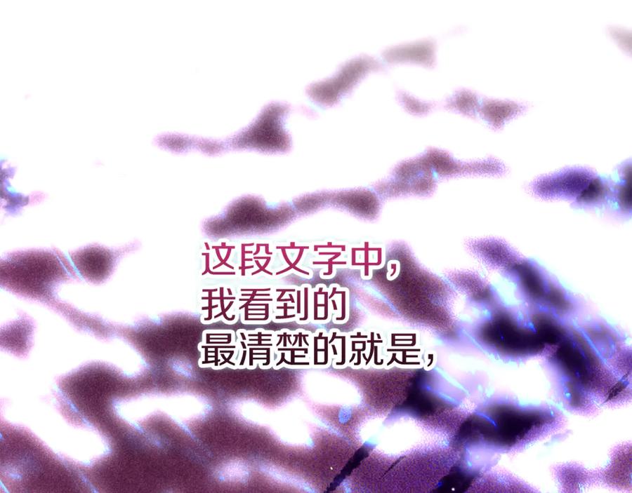 不幸的骑士，请和姐姐恋爱吧 - 第38话 寻找魔剑的真相 - 第151张图