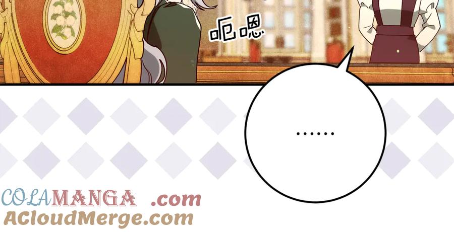 不幸的骑士，请和姐姐恋爱吧 - 第38话 寻找魔剑的真相 - 第189张图