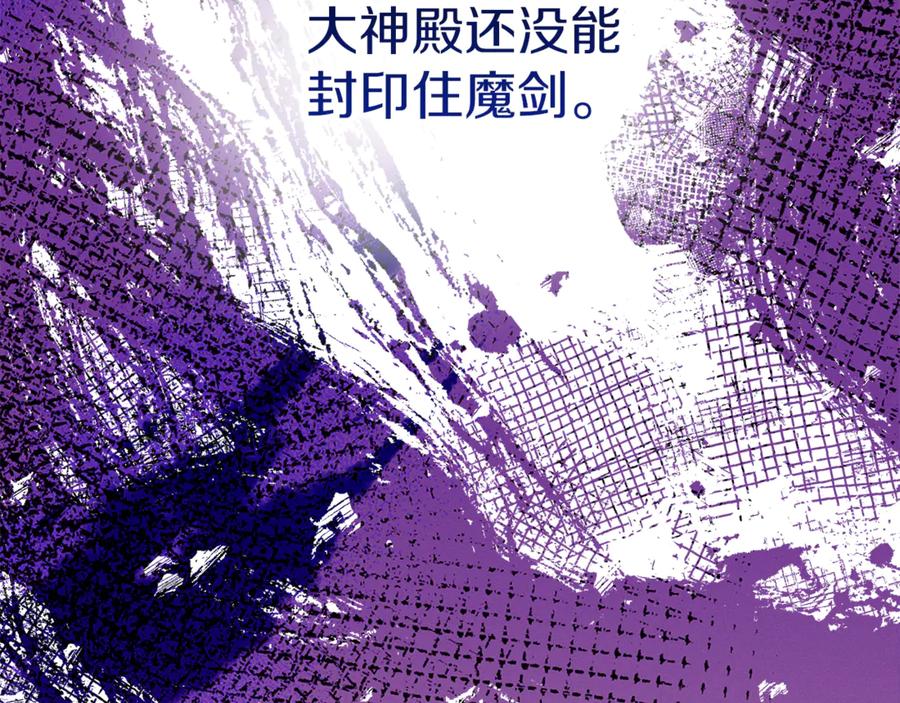 不幸的骑士，请和姐姐恋爱吧 - 第38话 寻找魔剑的真相 - 第162张图