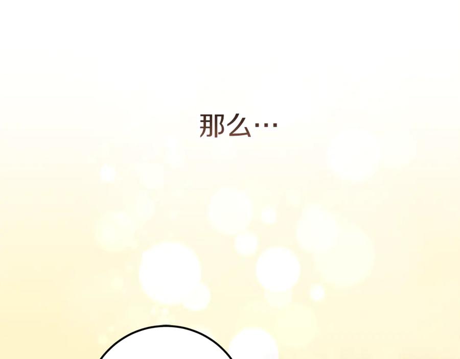 不幸的骑士，请和姐姐恋爱吧 - 第38话 寻找魔剑的真相 - 第164张图