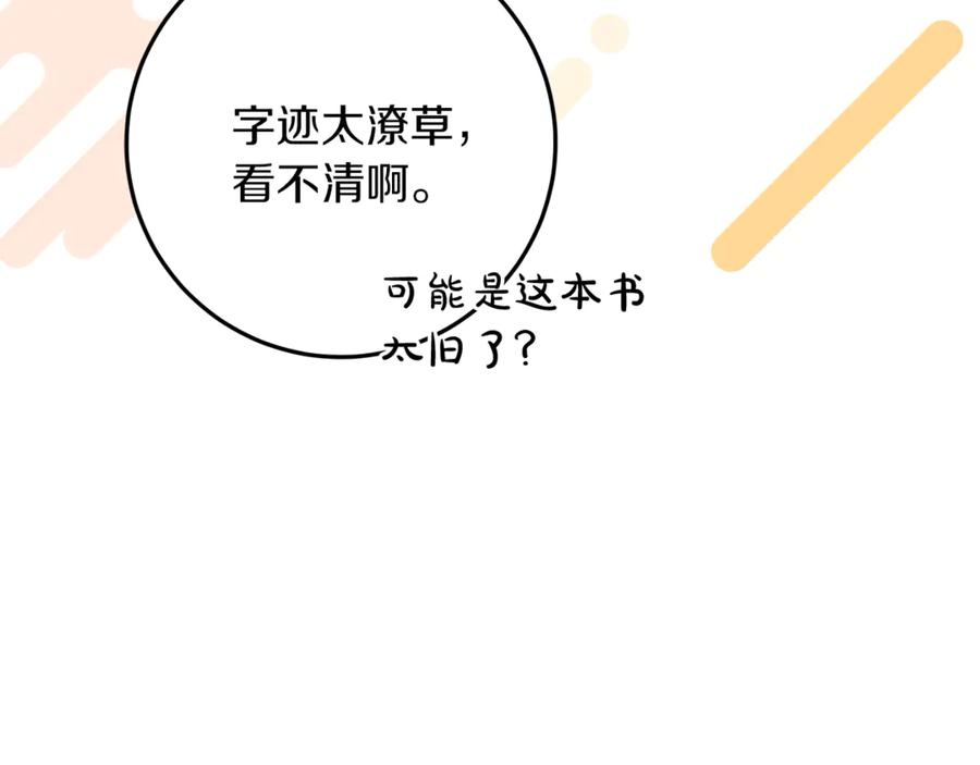 不幸的骑士，请和姐姐恋爱吧 - 第38话 寻找魔剑的真相 - 第150张图