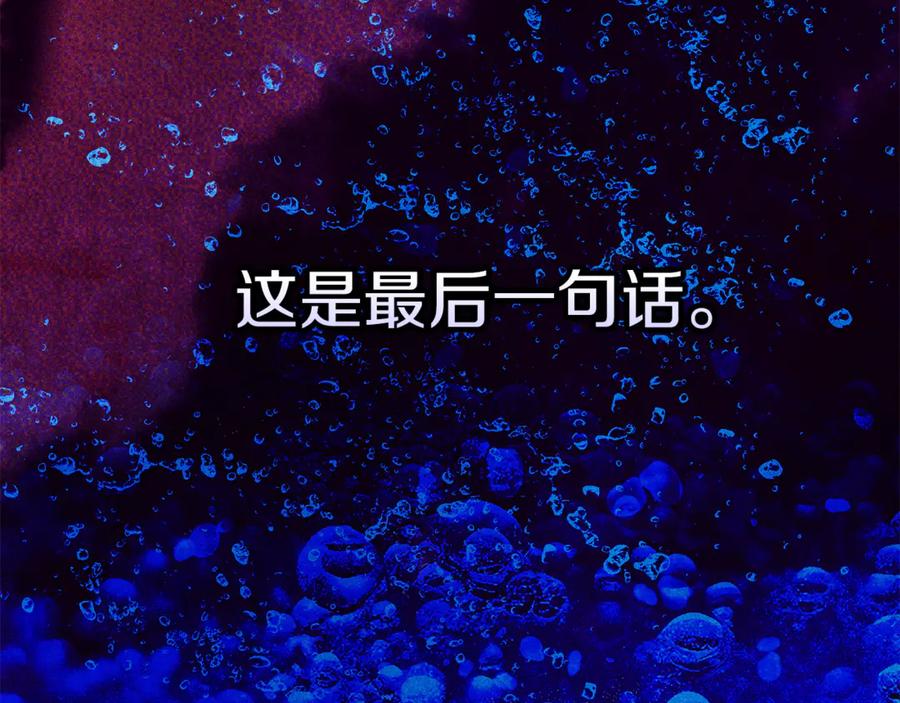 不幸的骑士，请和姐姐恋爱吧 - 第38话 寻找魔剑的真相 - 第155张图