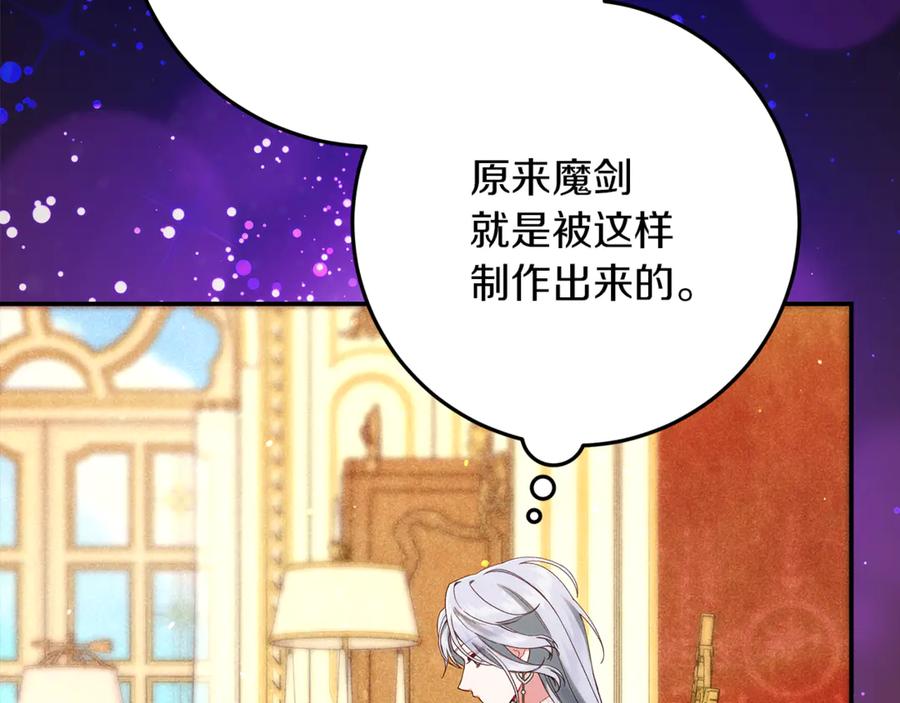 不幸的骑士，请和姐姐恋爱吧 - 第38话 寻找魔剑的真相 - 第136张图