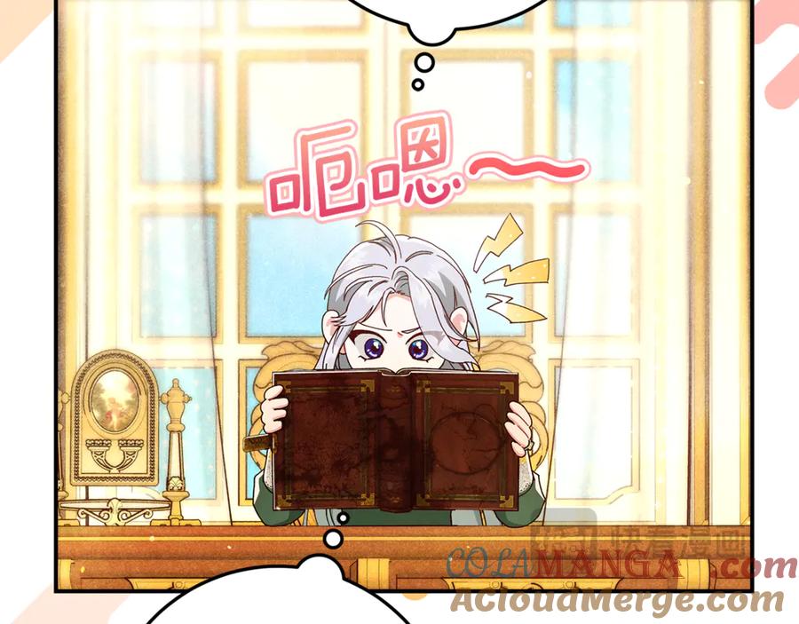 不幸的骑士，请和姐姐恋爱吧 - 第38话 寻找魔剑的真相 - 第149张图