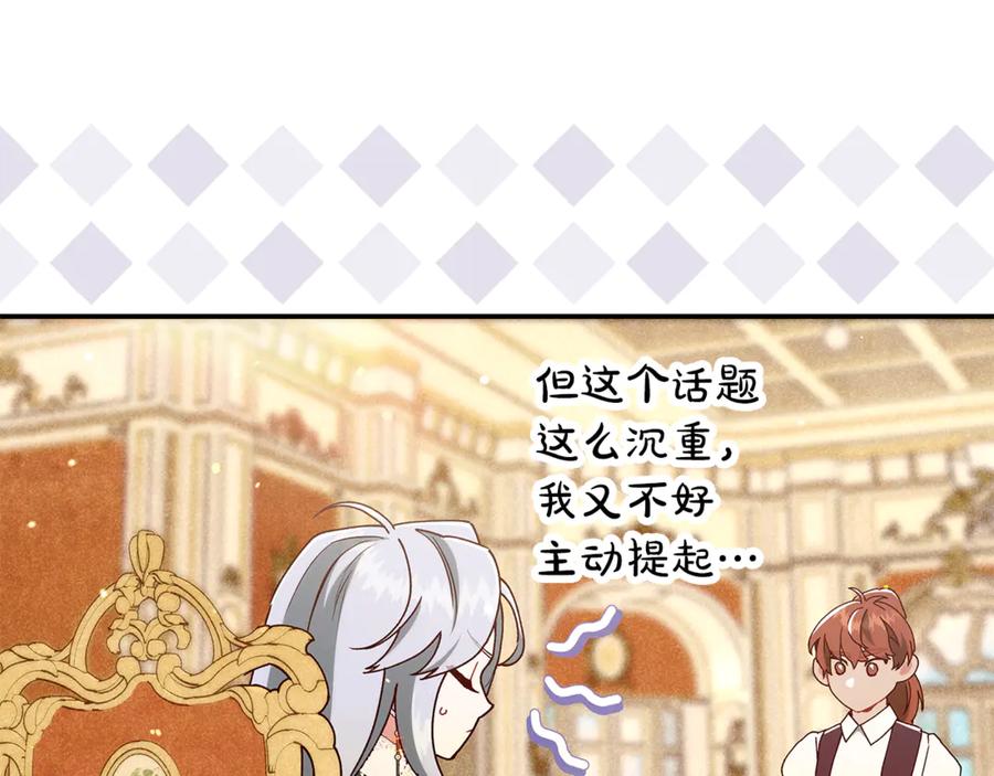 不幸的骑士，请和姐姐恋爱吧 - 第38话 寻找魔剑的真相 - 第188张图