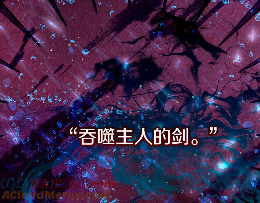 不幸的骑士，请和姐姐恋爱吧 - 第38话 寻找魔剑的真相 - 第153张图