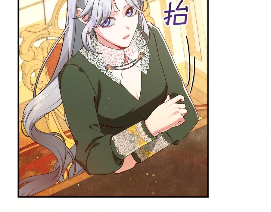 不幸的骑士，请和姐姐恋爱吧 - 第38话 寻找魔剑的真相 - 第179张图