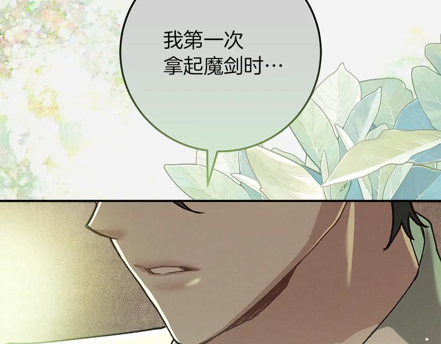 不幸的骑士，请和姐姐恋爱吧 - 第38话 寻找魔剑的真相 - 第183张图