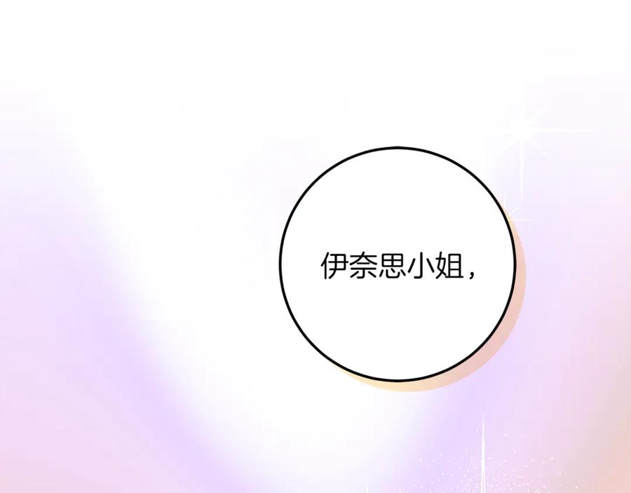 不幸的骑士，请和姐姐恋爱吧 - 第38话 寻找魔剑的真相 - 第190张图