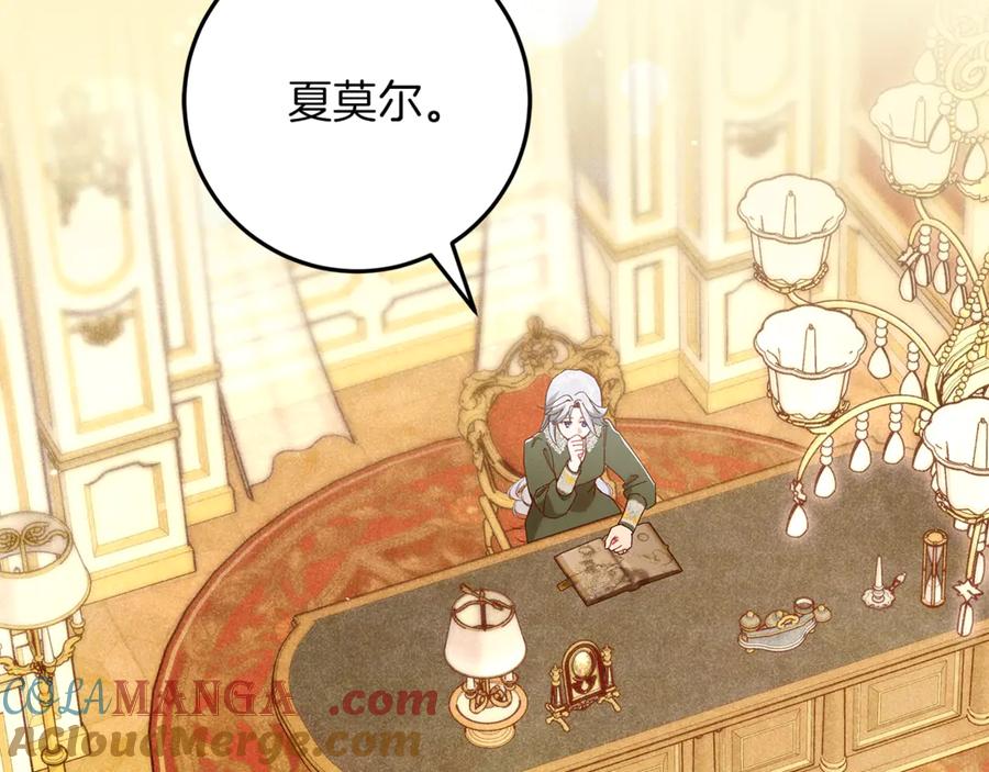 不幸的骑士，请和姐姐恋爱吧 - 第38话 寻找魔剑的真相 - 第165张图