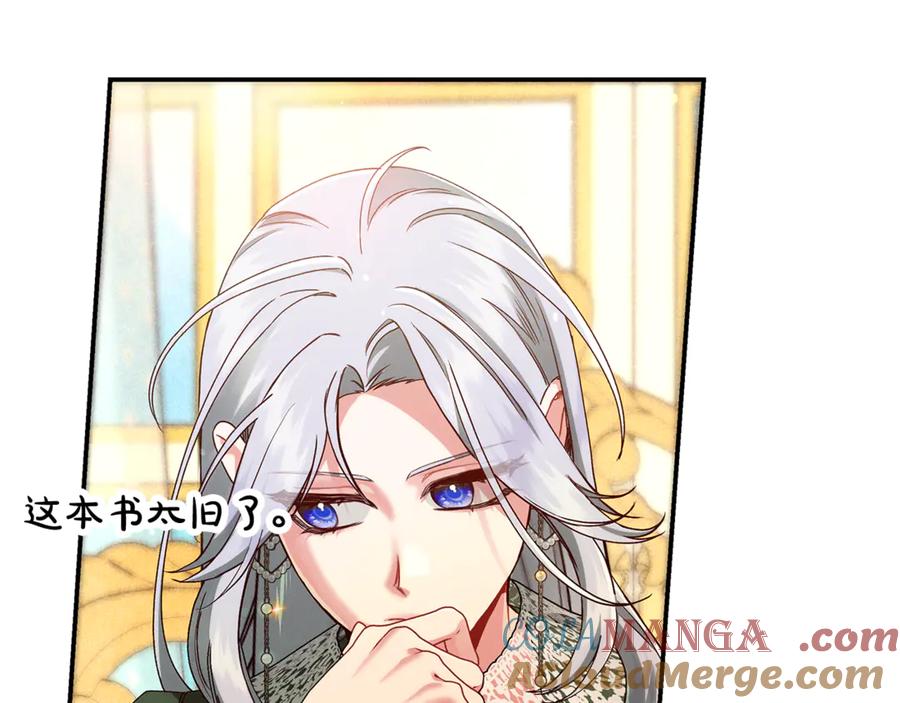 不幸的骑士，请和姐姐恋爱吧 - 第38话 寻找魔剑的真相 - 第157张图