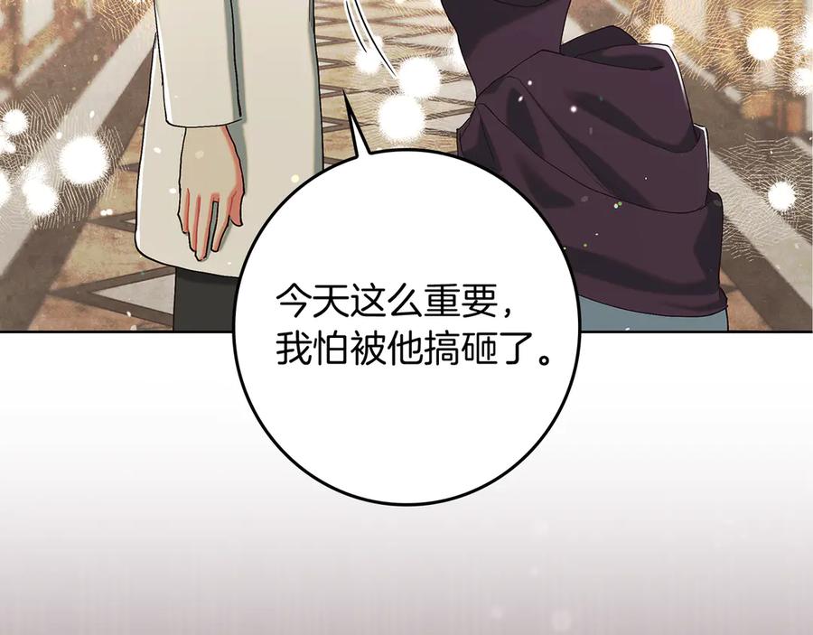 不幸的骑士，请和姐姐恋爱吧 - 第4话 我想嫁的人是你哥 - 第20张图