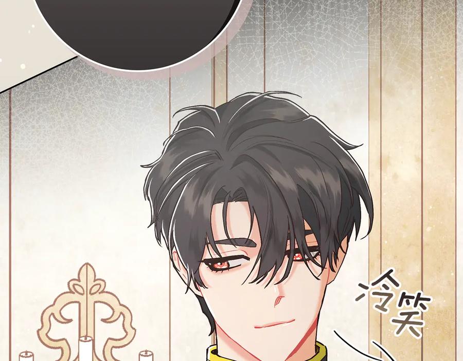 不幸的骑士，请和姐姐恋爱吧 - 第4话 我想嫁的人是你哥 - 第23张图