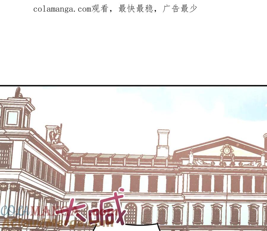 不幸的骑士，请和姐姐恋爱吧 - 第4话 我想嫁的人是你哥 - 第1张图