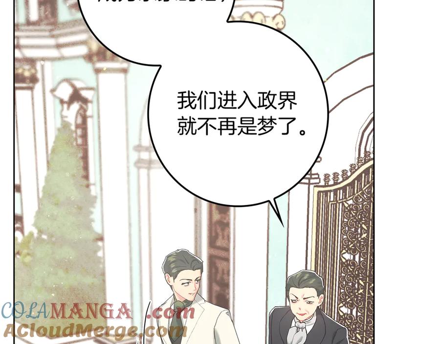 不幸的骑士，请和姐姐恋爱吧 - 第4话 我想嫁的人是你哥 - 第33张图