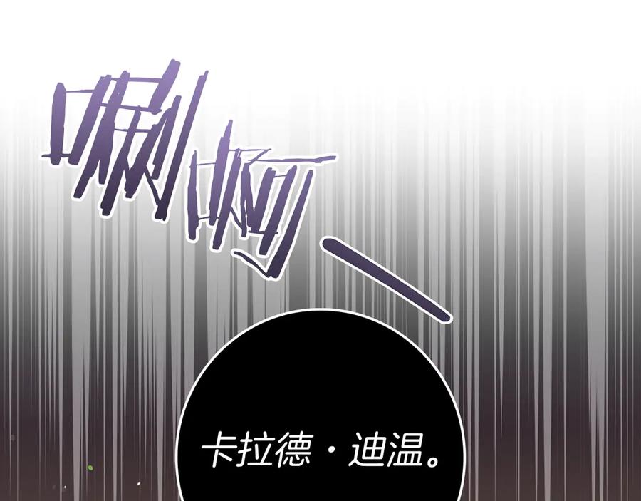 不幸的骑士，请和姐姐恋爱吧 - 第4话 我想嫁的人是你哥 - 第26张图